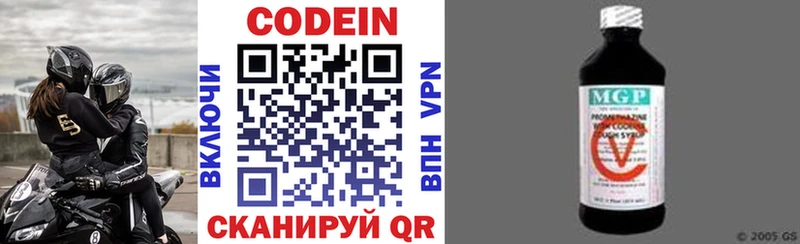 Codein Purple Drank  купить наркоту  Сунжа 