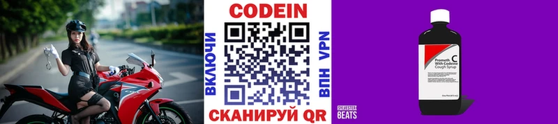 Кодеиновый сироп Lean Purple Drank Сунжа