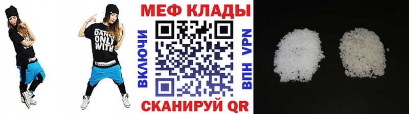 МЯУ-МЯУ mephedrone  Сунжа 